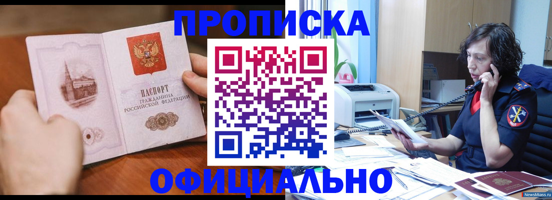 прописка от собственника в Семилуках