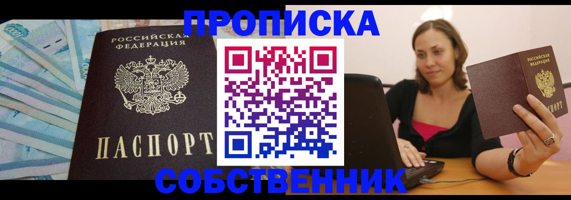 временная регистрация гарантия в Семилуках