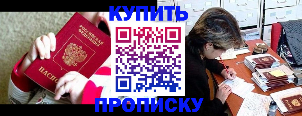 прописка в квартире в Семилуках