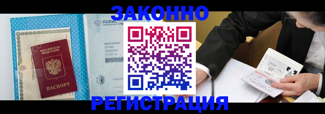 прописка регистрация в Семилуках