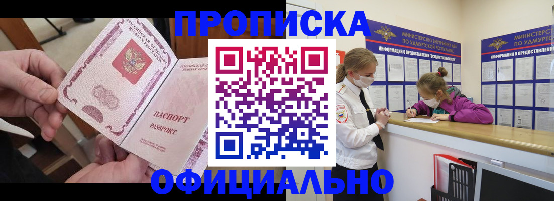 временная регистрация для школы в Семилуках