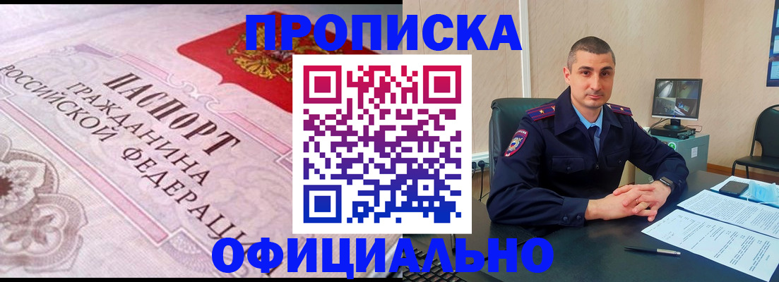 прописка в квартире в Семилуках